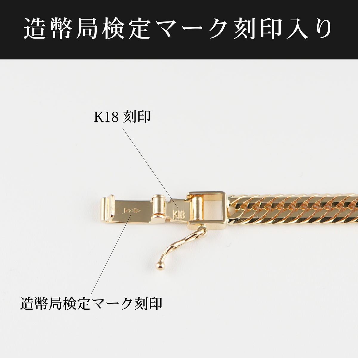 喜平 ブレスレット K18 トリプル 12面 12g 19cm 造幣局検定マーク