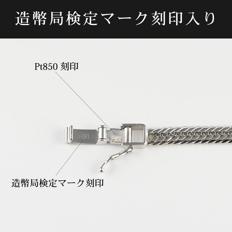 喜平 ブレスレット Pt850 トリプル 12面 11g 17cm 造幣局検定マーク