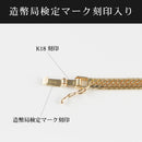 喜平 ネックレス K18 トリプル Mカット 25g 50cm 造幣局検定マーク(ホールマーク)刻印入り
