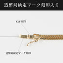 喜平 ネックレス K18 トリプル Mカット 22.5g 45cm 造幣局検定マーク(ホールマーク)刻印入り