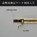 喜平 ネックレス K18 トリプル 20面 60g 60cm 造幣局検定マーク(ホールマーク)刻印入り