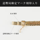 喜平 ブレスレット K18 トリプル Mカット 19g 19cm 造幣局検定マーク(ホールマーク)刻印入り