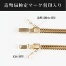 喜平 アンクレット K18 トリプル 12面 10.5g 26cm 造幣局検定マーク(ホールマーク)刻印入り