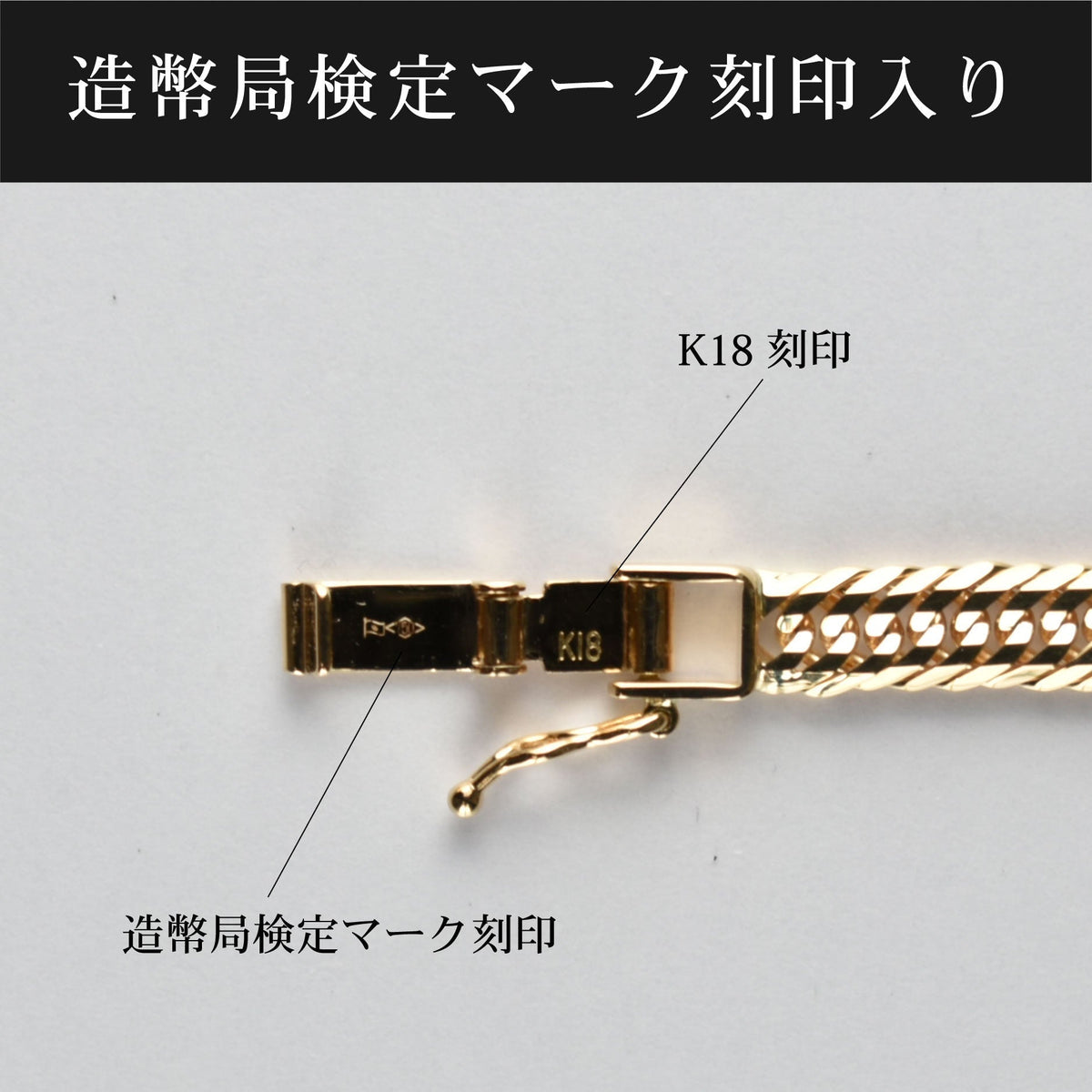 喜平 ブレスレット K18 トリプル 12面 20g 20cm 造幣局検定