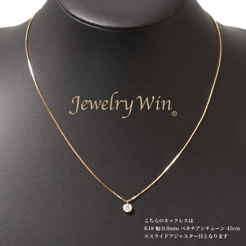 ダイヤモンドプチネックレス K18 0.5ct K18 チェーン ※スライドアジャスター付