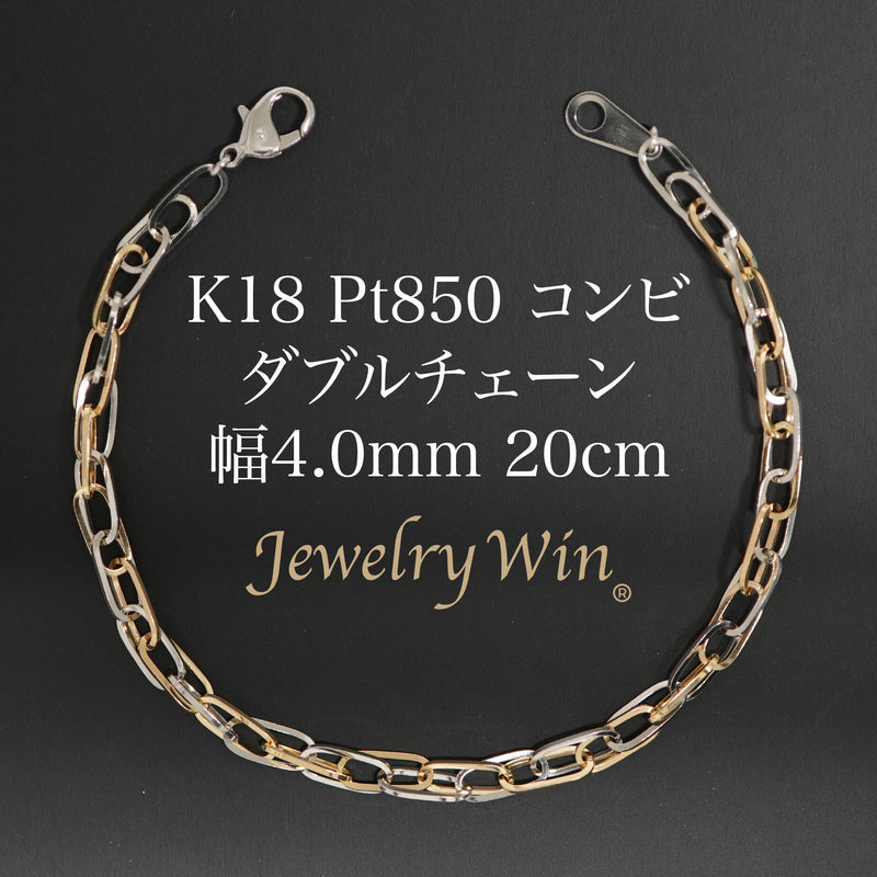 デザインチェーンブレスレット/プラチナ/ダブルチェーン