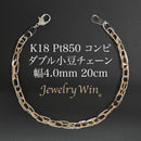 ダブル小豆チェーン ブレスレット K18 Pt850 コンビ 幅4.0mm 0.7角線 20cm
