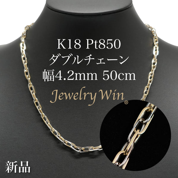 Jproducts K18×PT850 ネックレス　80cm K18Pt850_4_2mm0_8_50cm_5ceb0a4