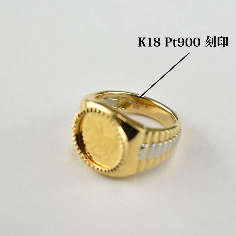 リング K18 Pt900 K24 コイン ホース表 1/25oz (Type-CB)