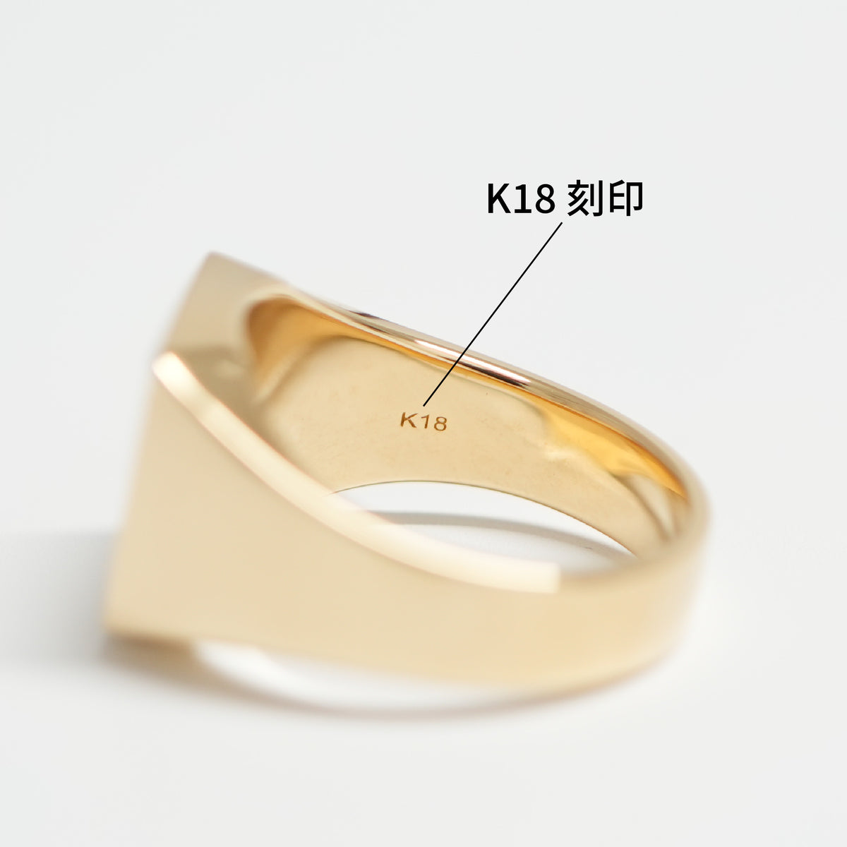 刻印ありK18 指輪 リング 印台 K18 大