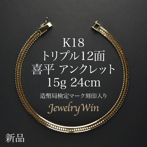 楽天市場】750 喜平 W6面 40cm 10g キヘイ ダブル6面 6面ダブル
