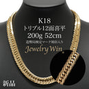 喜平 ネックレス K18 トリプル 12面 200g 52cm 造幣局検定マーク(ホールマーク)刻印入り