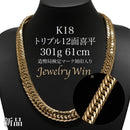 【要お問い合わせ】喜平 ネックレス K18 トリプル 12面 301g 61cm 造幣局検定マーク(ホールマーク)刻印入り