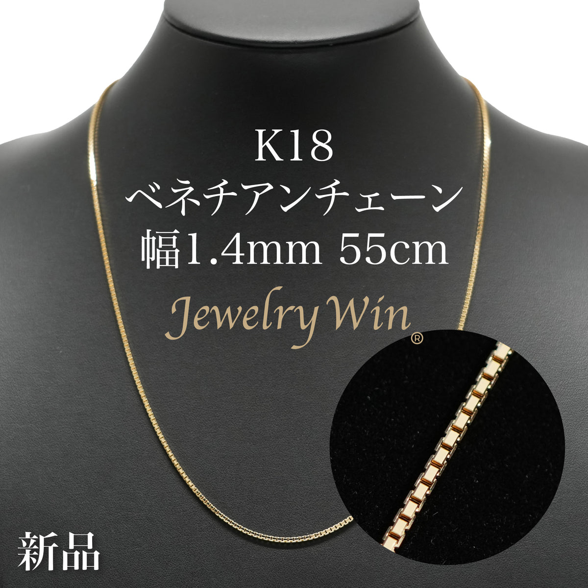 K18ベネチアンネックレス　1405K2501 楽天市場】K18 ベネチアン チェーン ネックレス(18k、18金製)(50cm 幅