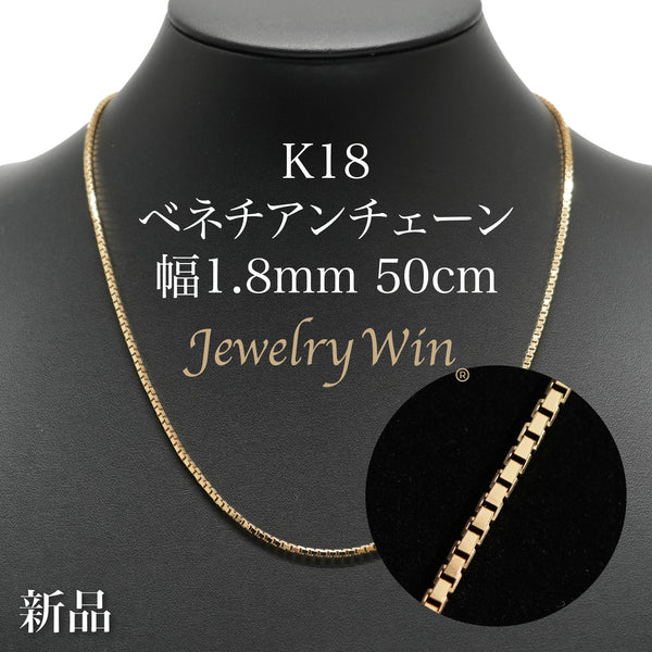 jasmine　k18ネックレス　ベネチアンチェーン　0.9㎜幅 ネックレス チェーン 18金 ピンクゴールド ベネチアンチェーン