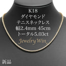 ダイヤモンドテニス ネックレス ストレート K18枠 幅約2.4mm 45cm トータル5.03ct カラー:G〜H クラリティ:SI-1〜SI-2 カット:VG〜G ※ダイヤモンドのグレードは目安となります※