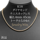 ダイヤモンドテニス ネックレス ストレート K18枠 幅約2.4mm 45cm トータル5.04ct カラー:G〜H クラリティ:SI-1〜SI-2 カット:VG〜G ※ダイヤモンドのグレードは目安となります※