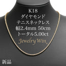 ダイヤモンドテニス ネックレス ストレート K18枠 幅約2.4mm 50cm トータル5.00ct カラー:G〜H クラリティ:SI-1〜SI-2 カット:VG〜G ※ダイヤモンドのグレードは目安となります※