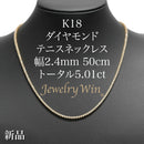 ダイヤモンドテニス ネックレス ストレート K18枠 幅約2.4mm 50cm トータル5.01ct カラー:G〜H クラリティ:SI-1〜SI-2 カット:VG〜G ※ダイヤモンドのグレードは目安となります※