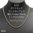 ダイヤモンドテニス ネックレス ストレート K18枠 幅約2.4mm 50cm トータル5.02ct カラー:G〜H クラリティ:VS-2〜SI-1 カット:VG〜G ※ダイヤモンドのグレードは目安となります※