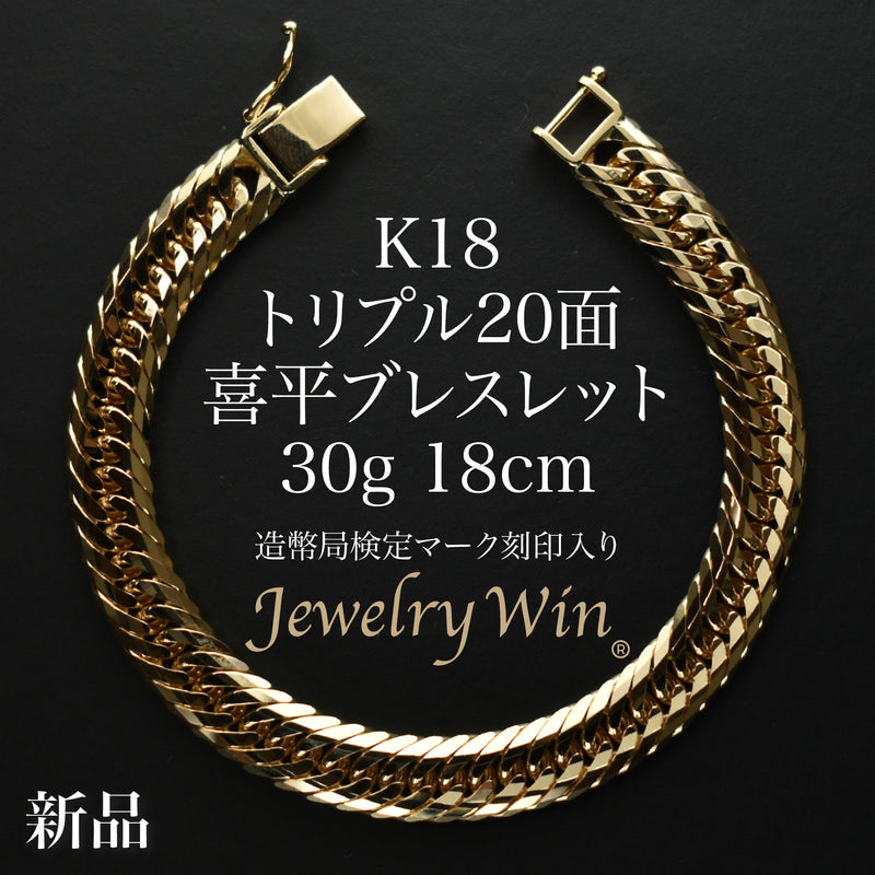 もか　18Kゴールド 編み込みブレスレット　20センチ 楽天市場】18金 ブレスレット メンズ 喜平 レディース 金 20cm