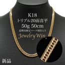 喜平 ネックレス K18 トリプル 20面 50g 50cm 造幣局検定マーク(ホールマーク)刻印入り
