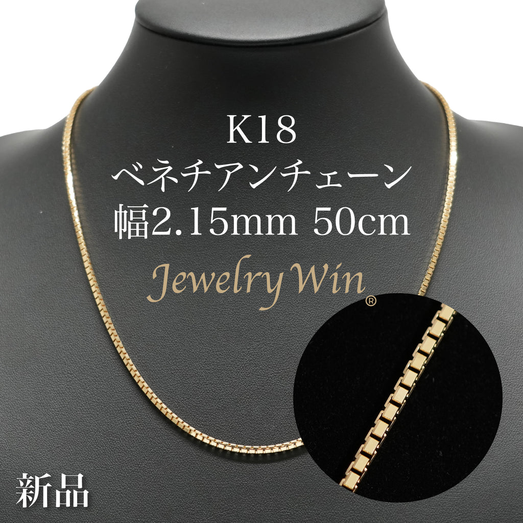 K18アジャスター(イエローゴールド/5cm/「楽わ」付き)《24V03710