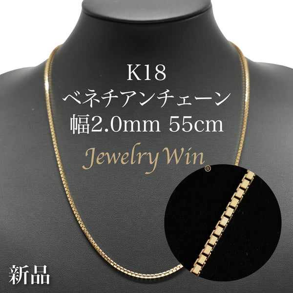 GUCCI ベネチアンチェーン 細 チェーンのみ 55cm ネックレス0828a GUCCI（グッチ） インターロッキング チェーンネックレス 759703 J8400