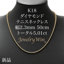 ダイヤモンドテニス ネックレス ストレート K18枠 幅約2.3mm 50cm トータル5.01ct カラー:G〜H クラリティ:VS-2〜SI-1 カット:VG ※ダイヤモンドのグレードは目安となります※