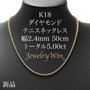ダイヤモンドテニス ネックレス ストレート K18枠 幅約2.4mm 50cm トータル5.00ct カラー:G〜H クラリティ:VS-2〜SI-1 カット:VG ※ダイヤモンドのグレードは目安となります※