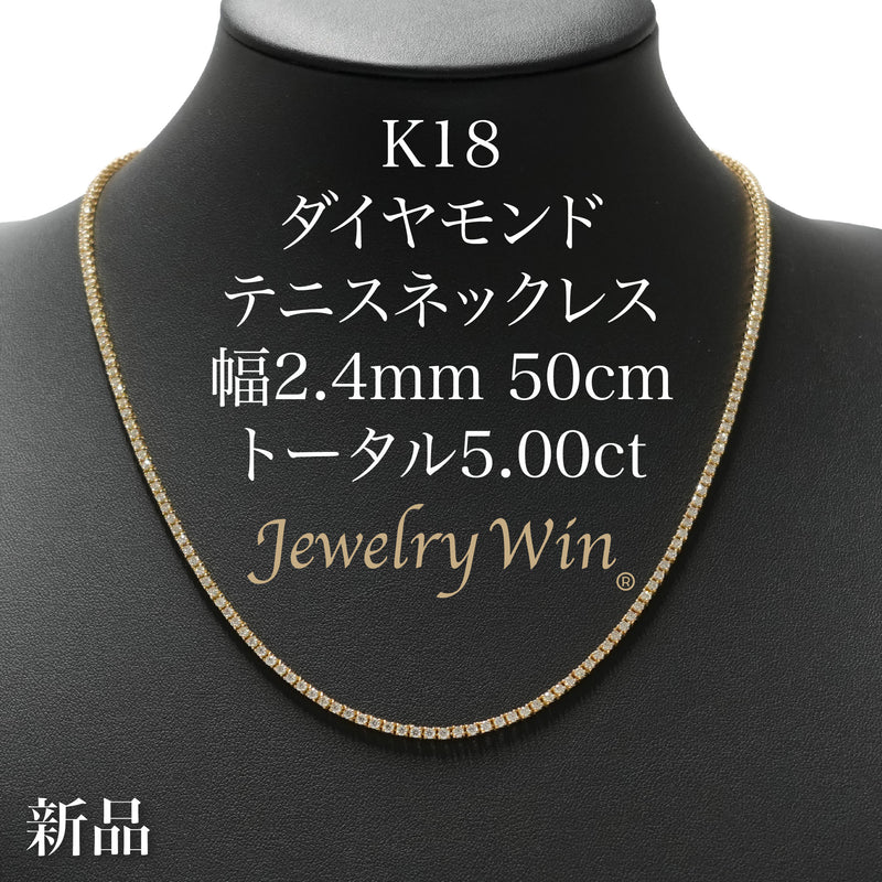 Numbering テニスネックレス　3710 size M K18_2_4mm50cm_5_00ctG_HVS-2_SI