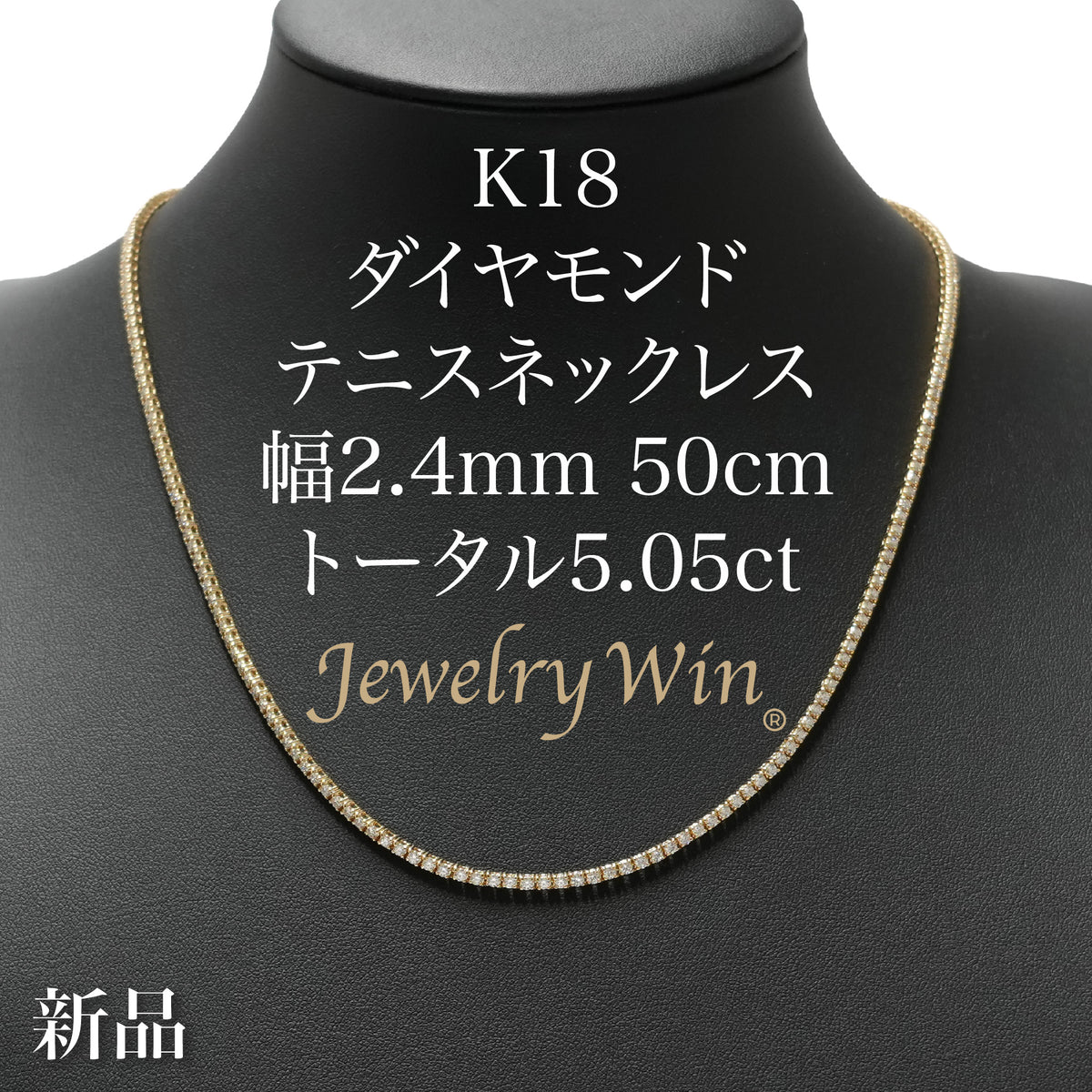 【CGL鑑別付】 18カラット ラボダイヤ テニスネックレス 45cm ダイヤモンドテニス ネックレス ストレート K18枠 幅約2.4mm 50cm