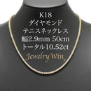 ダイヤモンドテニスネックレス ストレート K18枠 幅2.9mm 50cm トータル10.52ct カラー:G〜H クラリティ:VS-2〜SI-1 カット:VG〜G ※ダイヤモンドのグレードは目安となります※