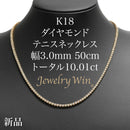 ダイヤモンドテニス ネックレス ストレート K18枠 幅約3.0mm 50cm トータル10.01ct カラー:G〜H クラリティ:VS-2〜SI-1 カット:VG ※ダイヤモンドのグレードは目安となります※