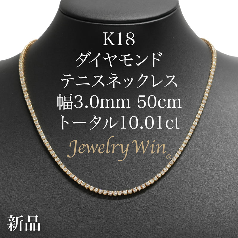 K18_3.0mm50cm_10.01ctG_HVS-