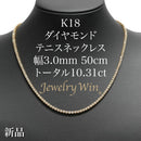 ダイヤモンドテニス ネックレス ストレート K18枠 幅約3.0mm 50cm トータル10.31ct カラー:G〜H クラリティ:VS-2〜SI-2 カット:VG〜G ※ダイヤモンドのグレードは目安となります※