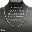ダイヤモンドテニス ネックレス ストレート K18枠 幅約3.7mm 55cm トータル20.04ct カラー:G〜H クラリティ:SI-1〜SI-2 カット:VG ※ダイヤモンドのグレードは目安となります※