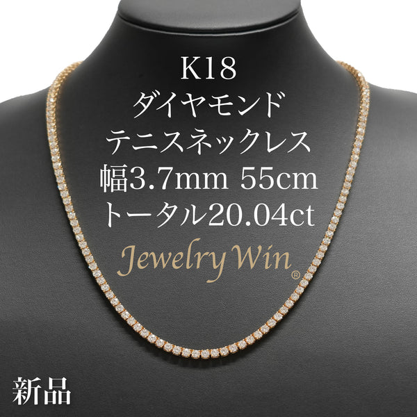 ダイヤモンドテニス ネックレス ストレート K18枠 幅約3.7mm 55cm