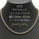 ダイヤモンドテニスネックレス ストレート K18枠 幅3.0mm 45cm トータル10.62ct カラー:G〜H クラリティ:SI-1〜SI-2 カット:VG〜G ※ダイヤモンドのグレードは目安となります※