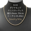 ダイヤモンドテニスネックレス ストレート K18枠 幅3.0mm 50cm トータル10.40ct カラー:F〜G クラリティ:VS-1〜SI-1 カット:VG ※ダイヤモンドのグレードは目安となります※