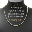ダイヤモンドテニスネックレス ストレート K18枠 幅3.0mm 50cm トータル10.42ct カラー:F〜G クラリティ:VS-2〜SI-1 カット:VG ※ダイヤモンドのグレードは目安となります※