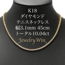 ダイヤモンドテニスネックレス ストレート K18枠 幅3.1mm 45cm トータル10.04ct カラー:G〜H クラリティ:VS-2〜SI-1 カット:VG ※ダイヤモンドのグレードは目安となります※