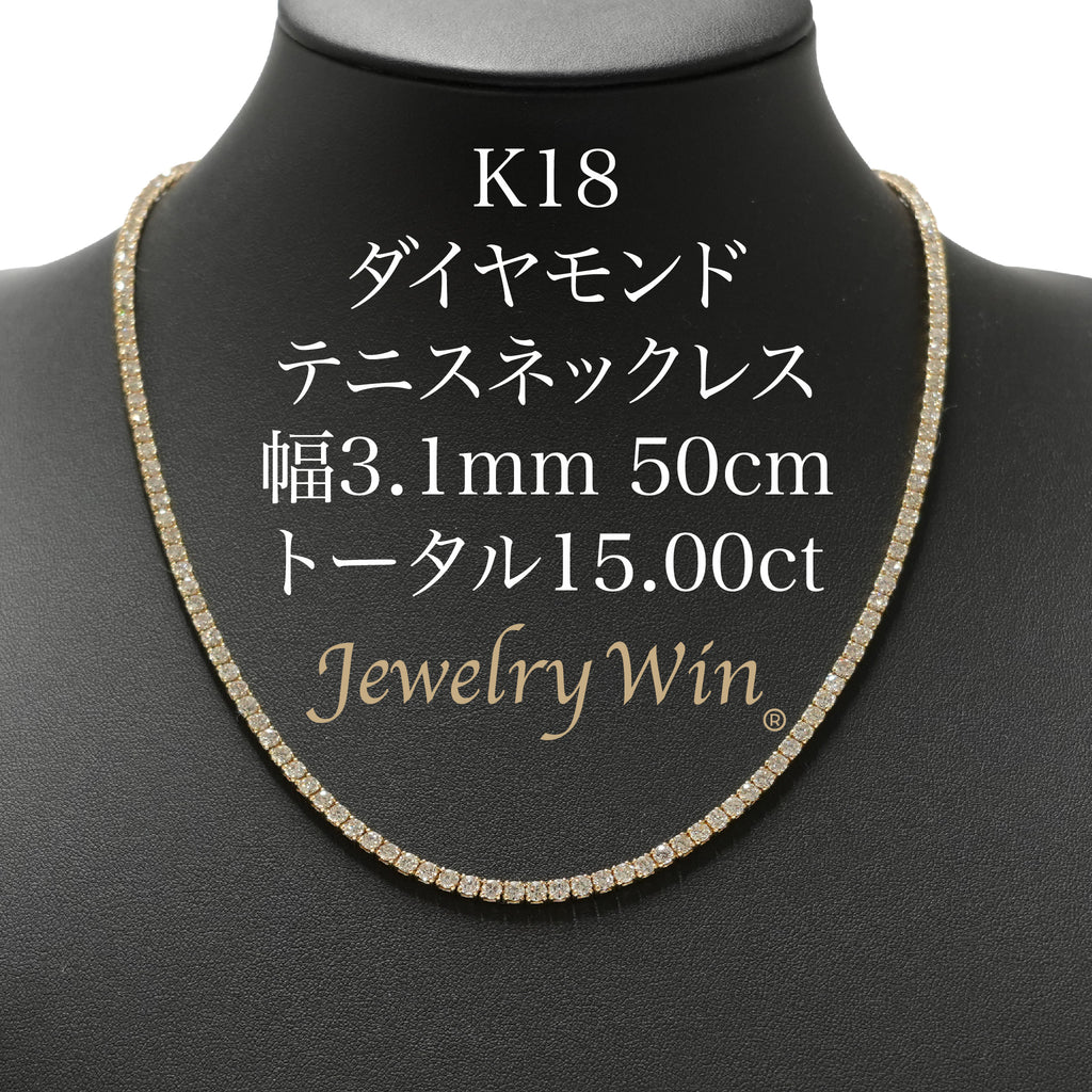 Numbering テニスネックレス　3710 size M K18_3_1mm50cm_15_00ctG_HVS-