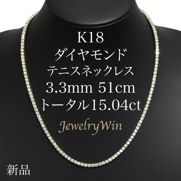 WGK14 ダイヤネックレス ダイヤモンドテニス ネックレス ストレート K18枠 幅約3.3mm 51cm