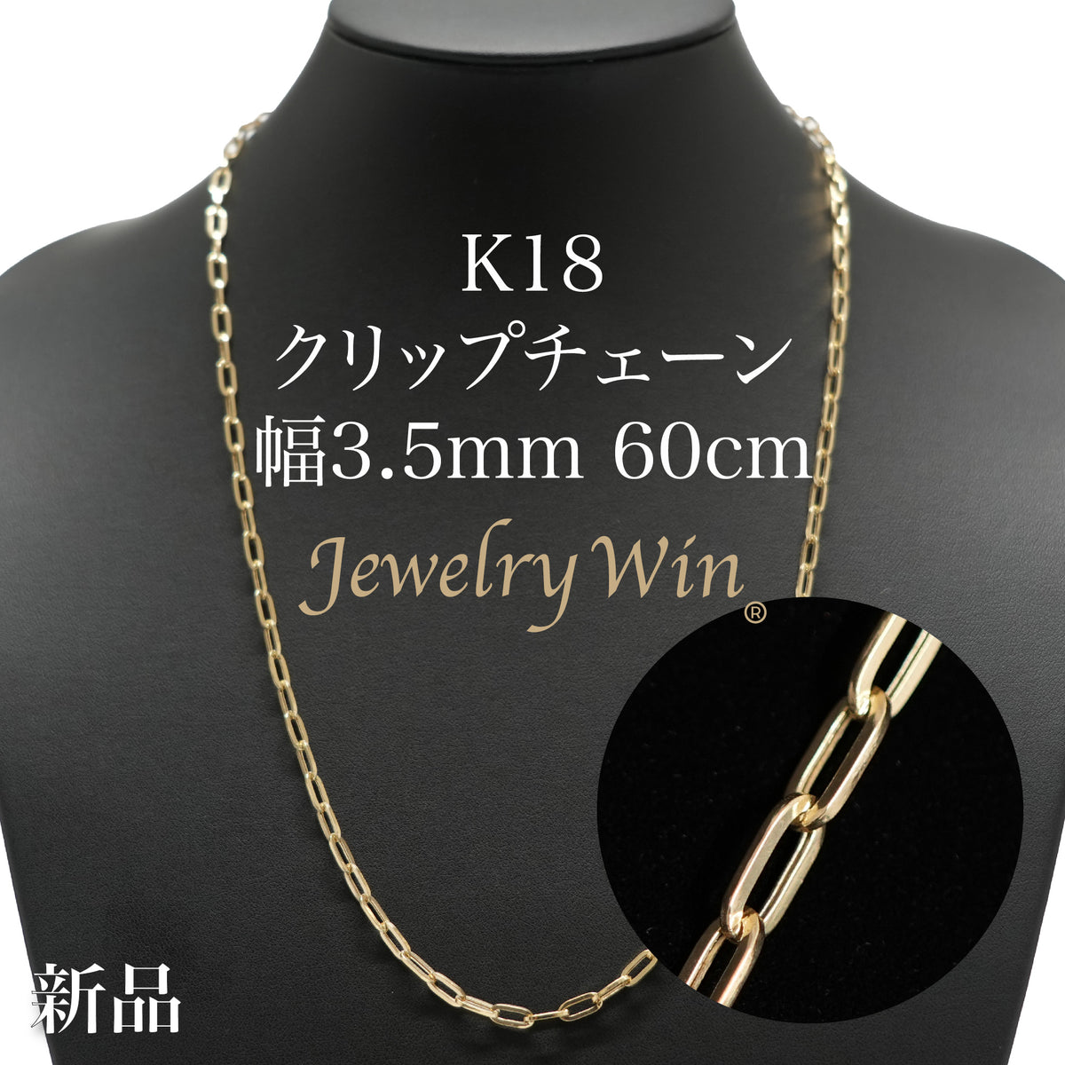 K18 クリップチェーンネックレス　新品　専用ケース付き K18_3_5mm60cm_1200x.jpg?v=
