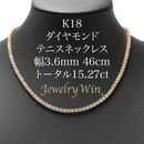 ダイヤモンドテニスネックレス ストレート K18 ピンクゴールド枠 幅3.6mm 46cm トータル15.27ct カラー:F〜H クラリティ:VS-1〜SI-2 カット:VG ※ダイヤモンドのグレードは目安となります※