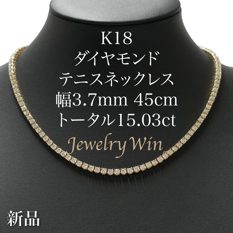ダイヤモンドテニスネックレス ストレート K18枠 幅3.7mm 45cm トータル15.03ct カラー:F〜G クラリティ:VS-2〜SI-1 カット:VG ※ダイヤモンドのグレードは目安となります※
