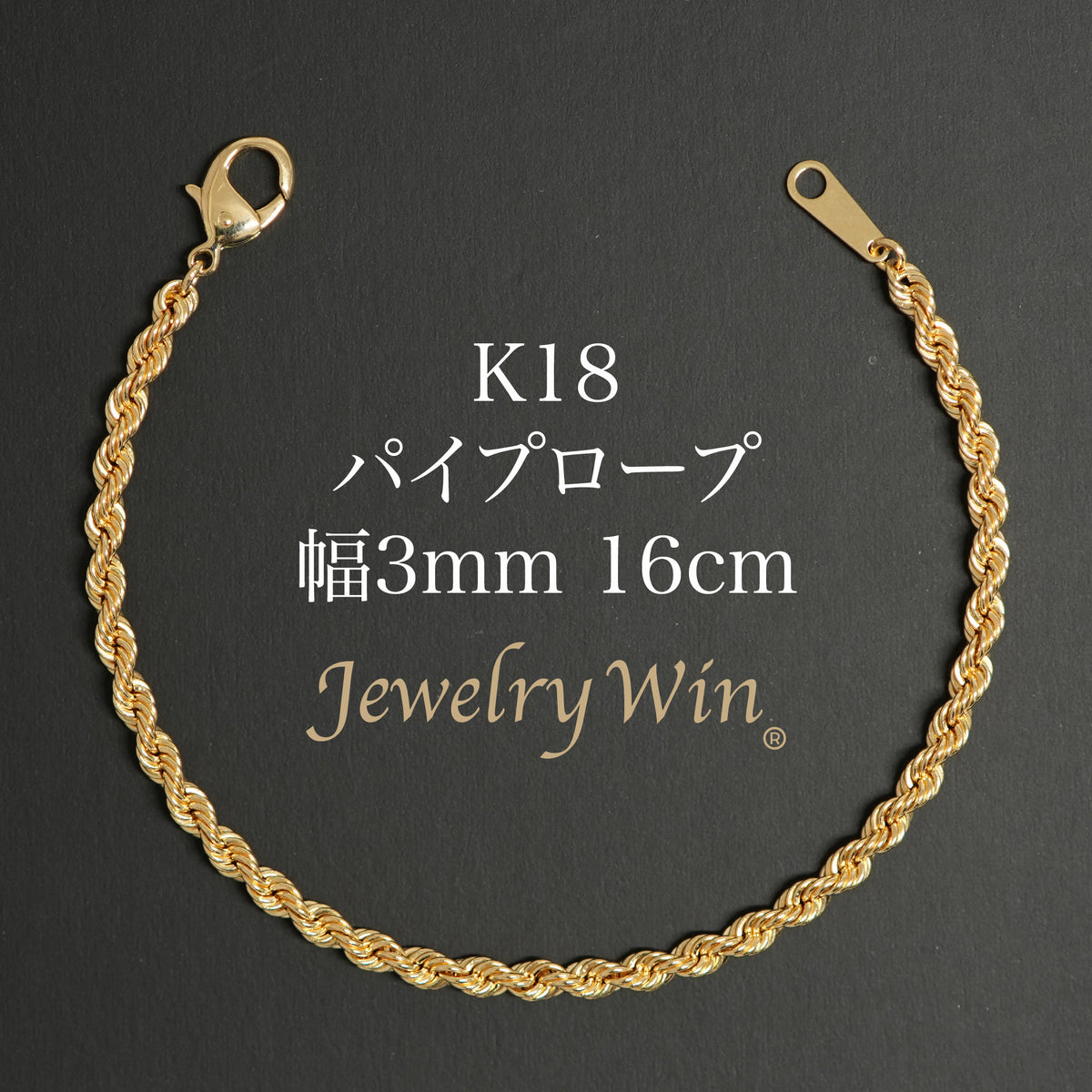 K18_3mm16cm_be53ef0f-024e-4429