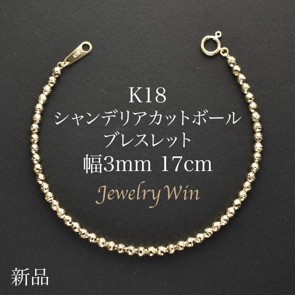 プラチナ850 パイプとカットボールデザインブレスレット5.5g