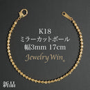 ミラーカットボール ブレスレット K18 幅3mm 17cm